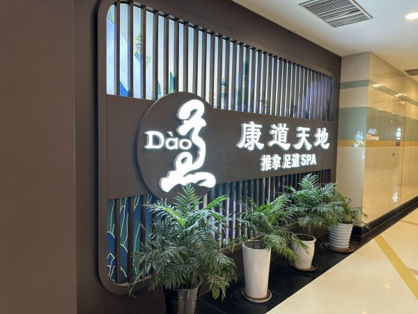 中国股票配资网上 独家调查｜洗浴中心成年轻人新宠：100元享12小时娱乐住宿，业者大卷性价比